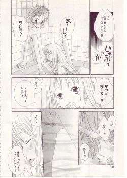 Page 140 of Comic Alice Sister Vol.1