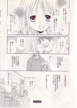 Page 142 of Comic Alice Sister Vol.1