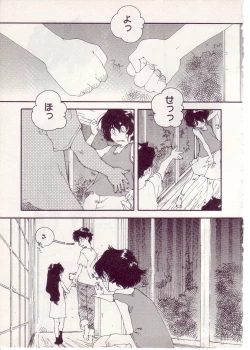 Page 145 of Comic Alice Sister Vol.1