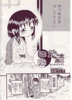 Page 160 of Comic Alice Sister Vol.1