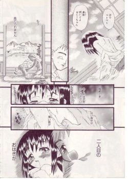 Page 164 of Comic Alice Sister Vol.1