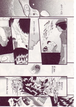 Page 165 of Comic Alice Sister Vol.1