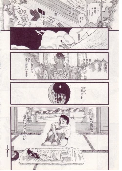 Page 174 of Comic Alice Sister Vol.1