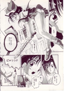 Page 18 of Comic Alice Sister Vol.1