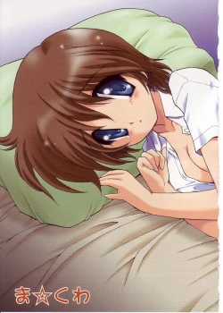 Page 11 of Comic Alice Sister Vol.2