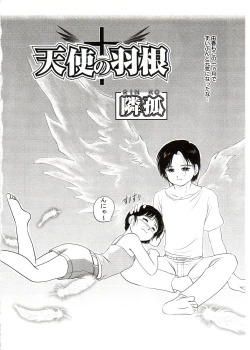 Page 174 of Comic Alice Sister Vol.2