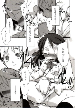 Page 21 of Comic Alice Sister Vol.2