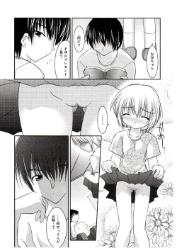 Page 33 of Comic Alice Sister Vol.2