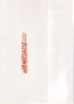 Page 4 of Comic Alice Sister Vol.2