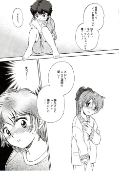 Page 69 of Comic Alice Sister Vol.2