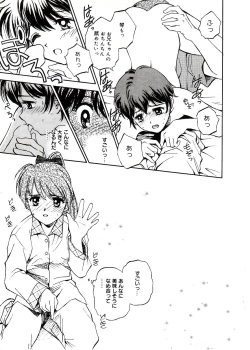 Page 81 of Comic Alice Sister Vol.2