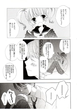 Page 87 of Comic Alice Sister Vol.2