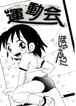 Page 93 of Comic Alice Sister Vol.2