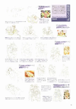 Page 103 of Canvas Visual Fan Book