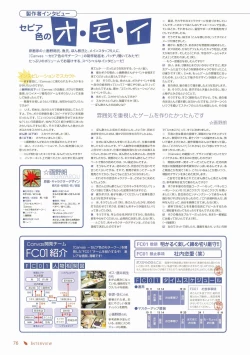 Page 59 of Canvas Visual Fan Book