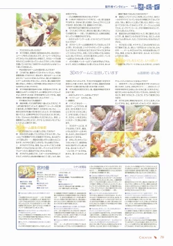 Page 62 of Canvas Visual Fan Book