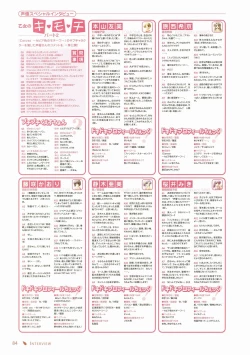 Page 67 of Canvas Visual Fan Book