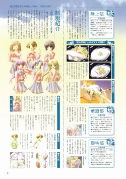 Page 87 of Canvas Visual Fan Book