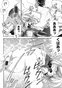 Page 129 of Milk Comic Sakura Vol.15