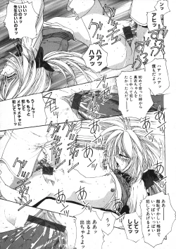 Page 132 of Milk Comic Sakura Vol.15