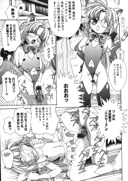 Page 136 of Milk Comic Sakura Vol.15