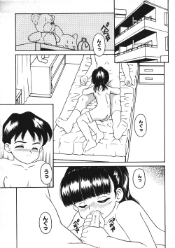 Page 140 of Milk Comic Sakura Vol.15