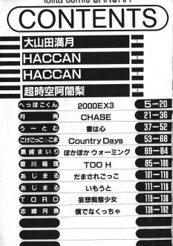 Page 164 of Milk Comic Sakura Vol.15