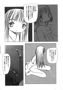 Page 23 of Milk Comic Sakura Vol.15