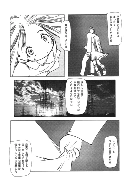 Page 28 of Milk Comic Sakura Vol.15