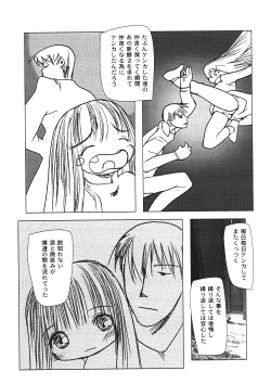 Page 32 of Milk Comic Sakura Vol.15