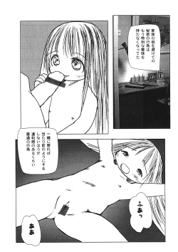 Page 34 of Milk Comic Sakura Vol.15