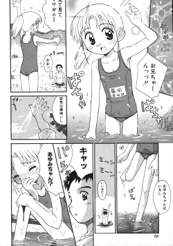 Page 59 of Milk Comic Sakura Vol.15