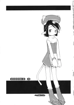 Page 6 of Milk Comic Sakura Vol.15