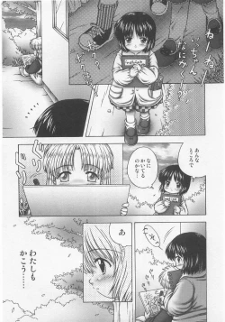 Page 155 of Milk Comic Sakura Vol.20