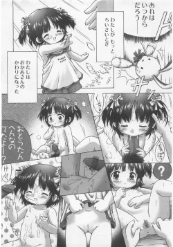 Page 159 of Milk Comic Sakura Vol.20