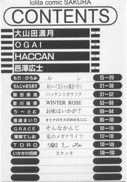 Page 165 of Milk Comic Sakura Vol.20