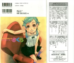 Page 2 of Milk Comic Sakura Vol.20