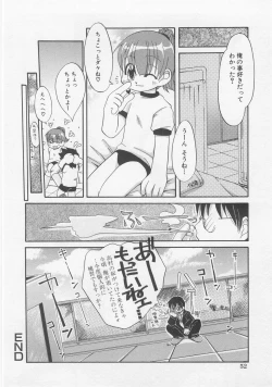 Page 54 of Milk Comic Sakura Vol.20