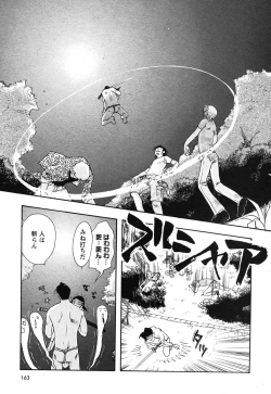 Page 164 of Comic Ran-Oh! Vol. 1