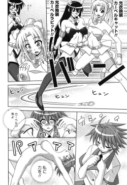 Page 193 of Comic Ran-Oh! Vol. 1