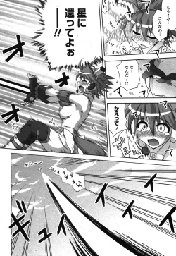 Page 201 of Comic Ran-Oh! Vol. 1