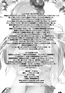 Page 26 of Arls Fuuzokutai