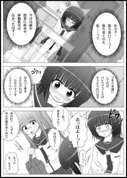 Page 4 of Onayuri Ch. 2