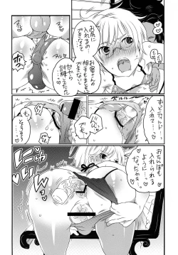 Page 12 of Shounen Shoufu Kunren-chuu