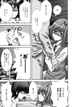 Page 100 of Miko Naburi