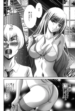 Page 139 of Miko Naburi