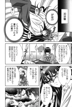 Page 15 of Miko Naburi