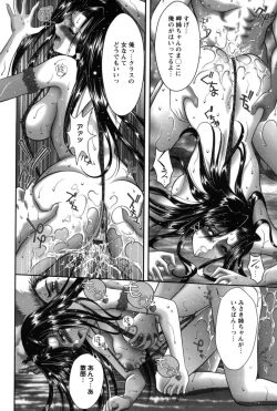 Page 167 of Miko Naburi