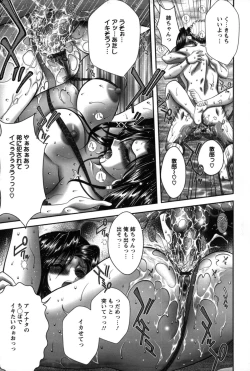 Page 172 of Miko Naburi