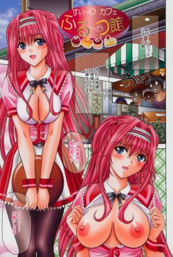 Page 4 of Miko Naburi